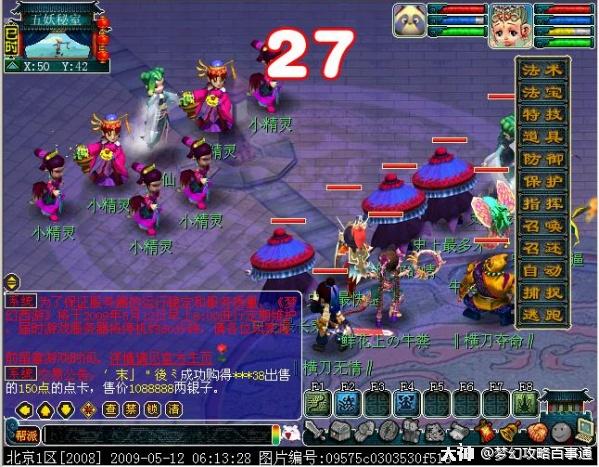 限制对手换 限制对手换